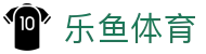 乐鱼体育（中国） - 官方入口